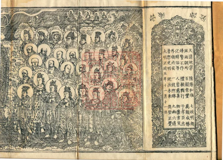 Orthodox Lineage of the Chan School (Twenty Volumes) Page 2