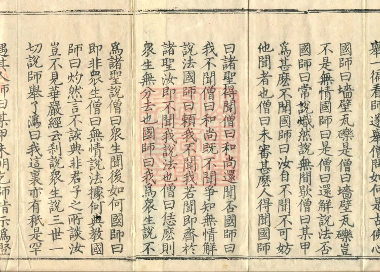 Orthodox Lineage of the Chan School (Twenty Volumes) Page 3