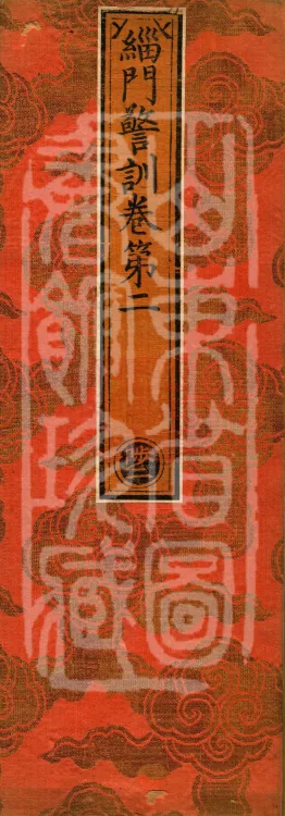 Admonitions for the Monastic Community, ten volumes Page 1