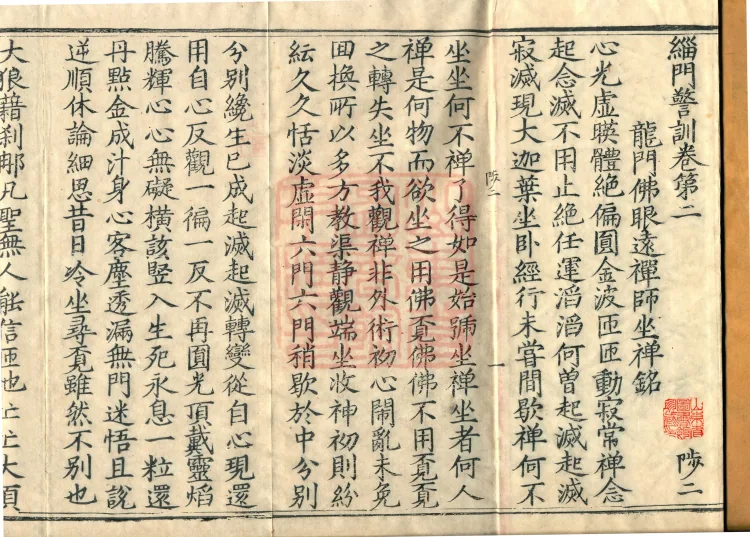 Admonitions for the Monastic Community, ten volumes Page 2