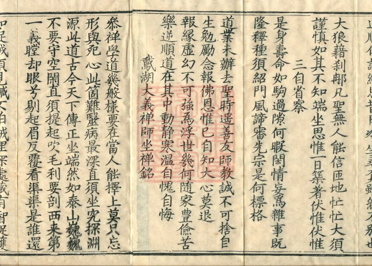 Admonitions for the Monastic Community, ten volumes Page 3