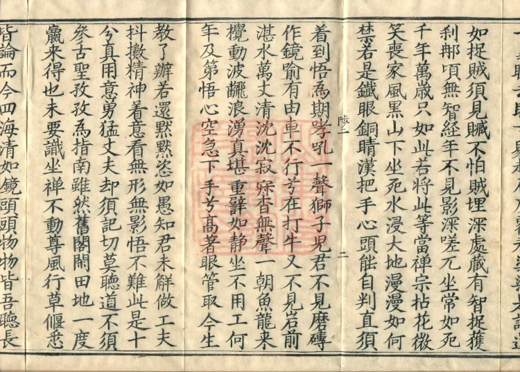Admonitions for the Monastic Community, ten volumes Page 4