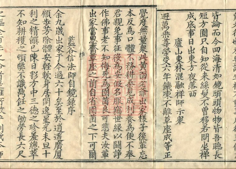 Admonitions for the Monastic Community, ten volumes Page 5