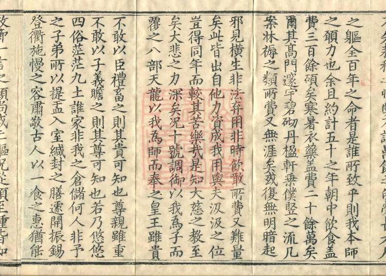 Admonitions for the Monastic Community, ten volumes Page 6