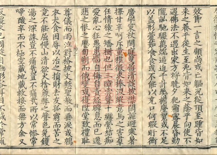 Admonitions for the Monastic Community, ten volumes Page 7