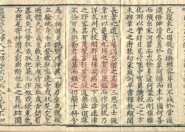Admonitions for the Monastic Community, ten volumes Page 8
