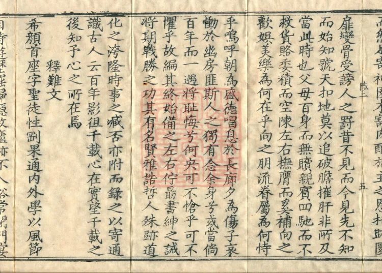 Admonitions for the Monastic Community, ten volumes Page 9