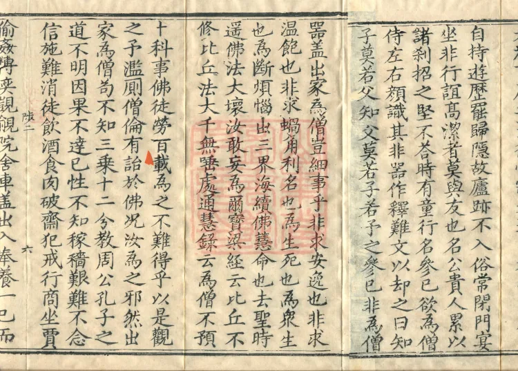 Admonitions for the Monastic Community, ten volumes Page 10