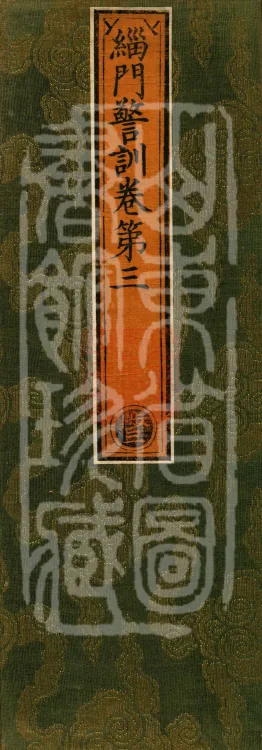 Admonitions for the Monastic Community, ten volumes Page 1