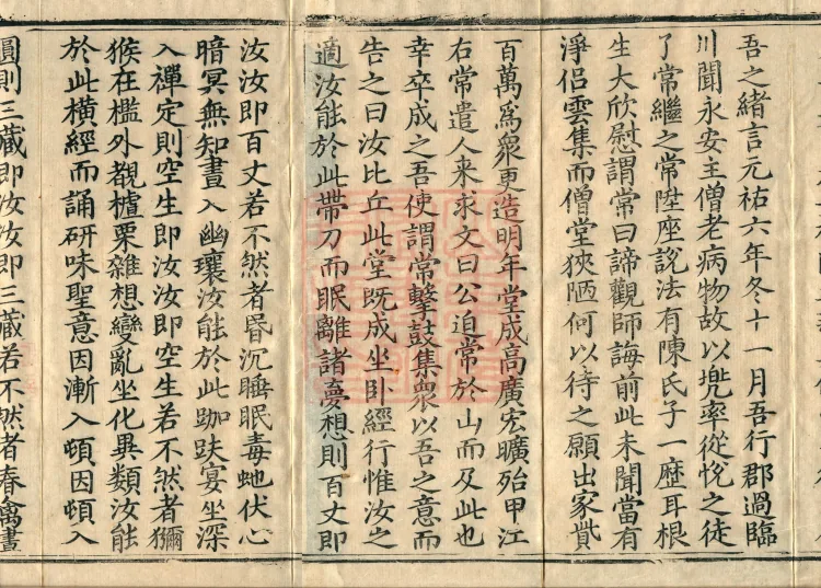 Admonitions for the Monastic Community, ten volumes Page 3