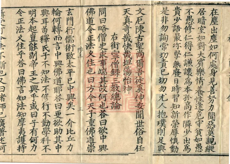 Admonitions for the Monastic Community, ten volumes Page 5