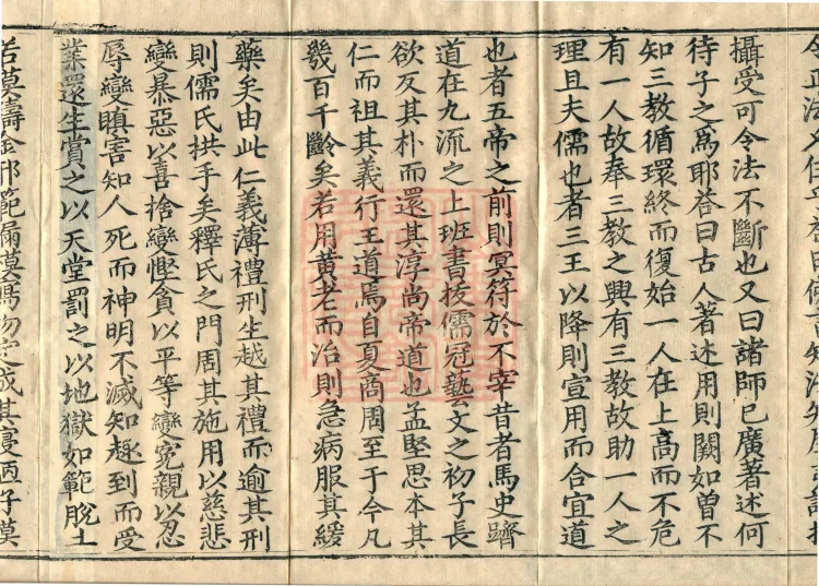 Admonitions for the Monastic Community, ten volumes Page 6