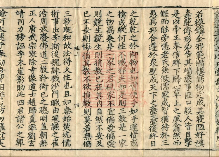 Admonitions for the Monastic Community, ten volumes Page 7