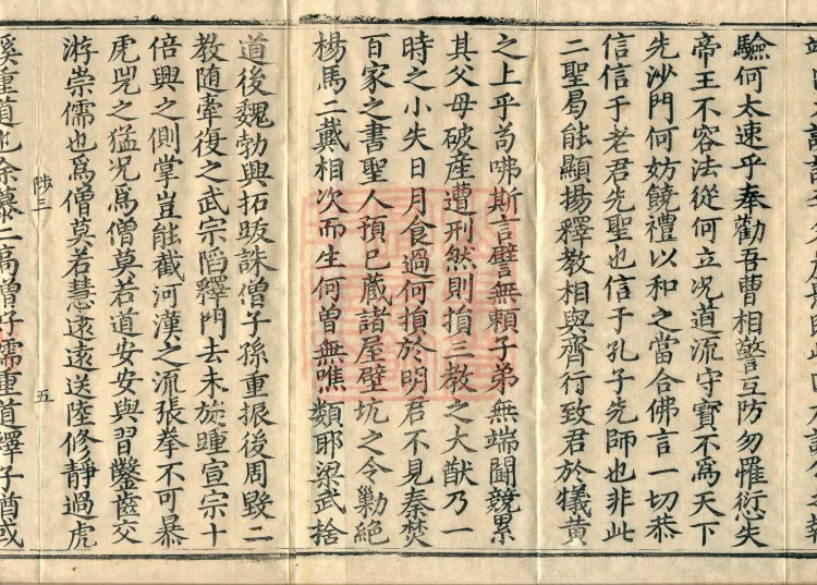 Admonitions for the Monastic Community, ten volumes Page 8