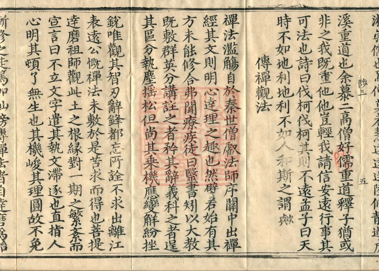 Admonitions for the Monastic Community, ten volumes Page 9