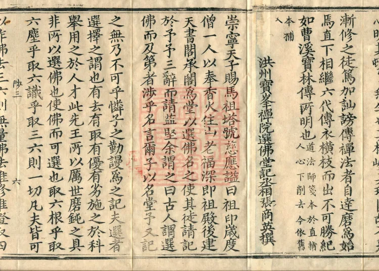 Admonitions for the Monastic Community, ten volumes Page 10