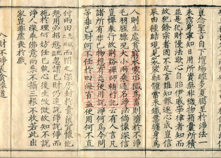 Admonitions for the Monastic Community, ten volumes Page 3