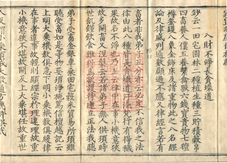 Admonitions for the Monastic Community, ten volumes Page 4