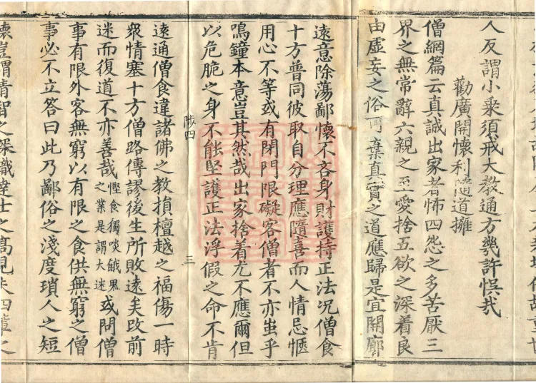 Admonitions for the Monastic Community, ten volumes Page 5