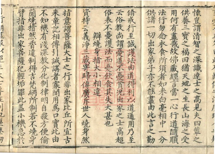 Admonitions for the Monastic Community, ten volumes Page 6