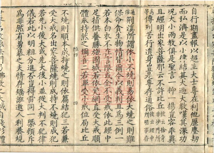 Admonitions for the Monastic Community, ten volumes Page 7