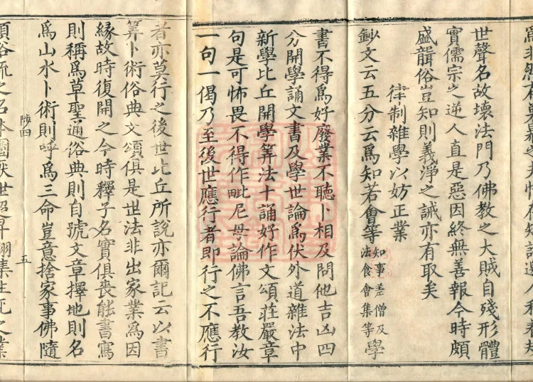Admonitions for the Monastic Community, ten volumes Page 8