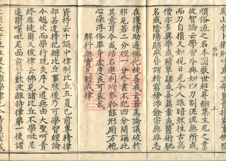 Admonitions for the Monastic Community, ten volumes Page 9