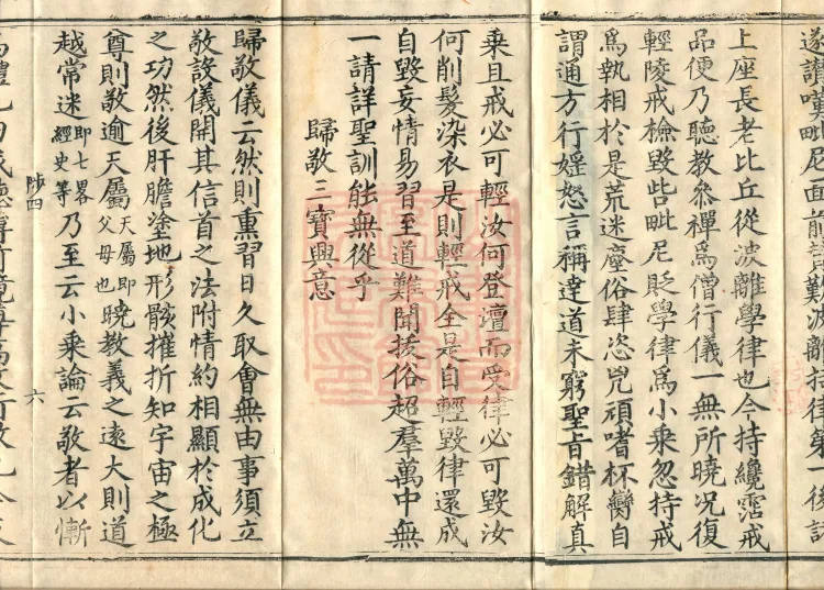 Admonitions for the Monastic Community, ten volumes Page 10