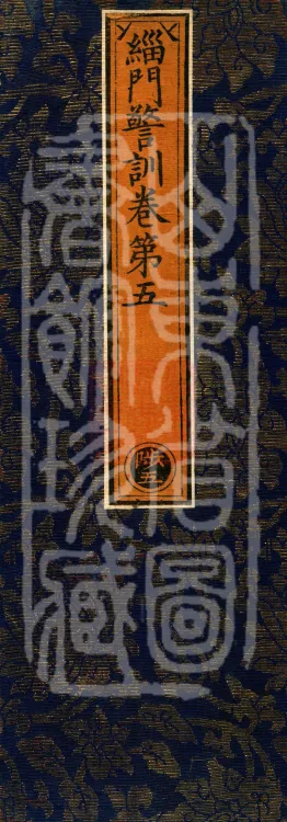 Admonitions for the Monastic Community, ten volumes Page 1