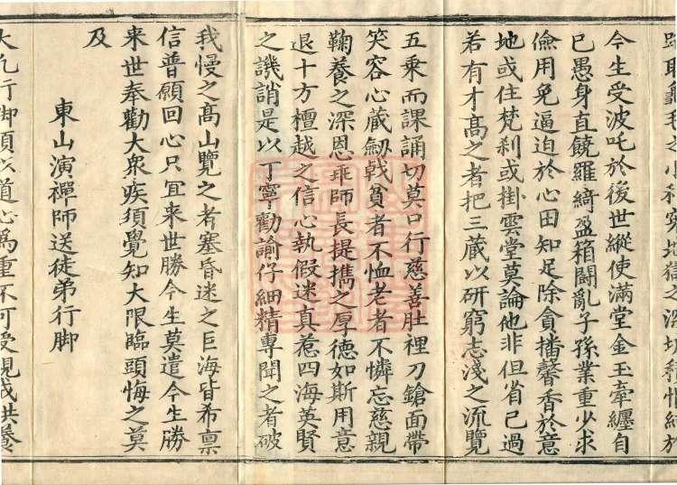 Admonitions for the Monastic Community, ten volumes Page 3