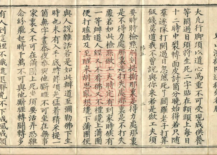 Admonitions for the Monastic Community, ten volumes Page 4