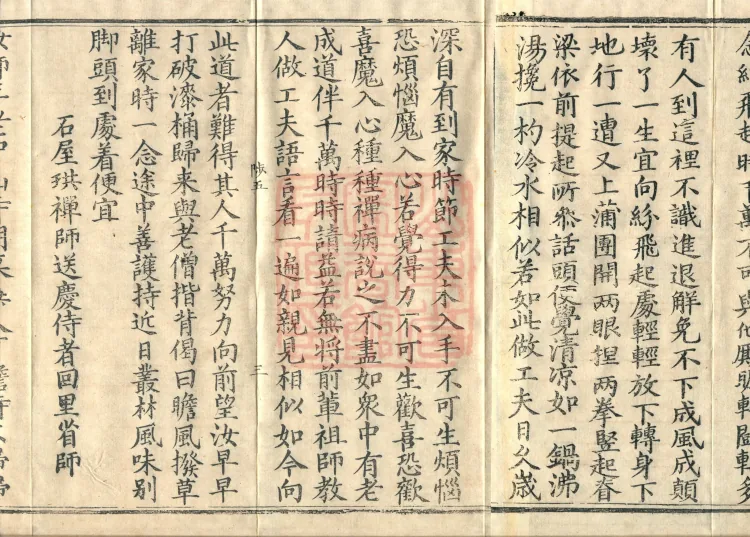 Admonitions for the Monastic Community, ten volumes Page 5