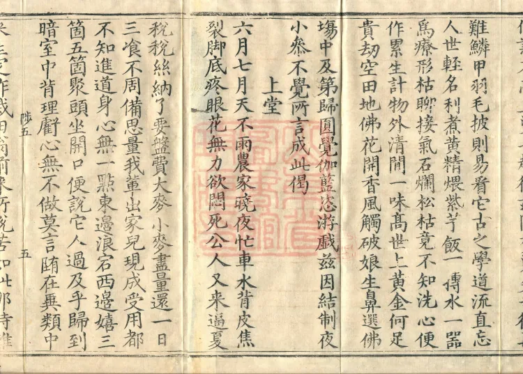 Admonitions for the Monastic Community, ten volumes Page 8