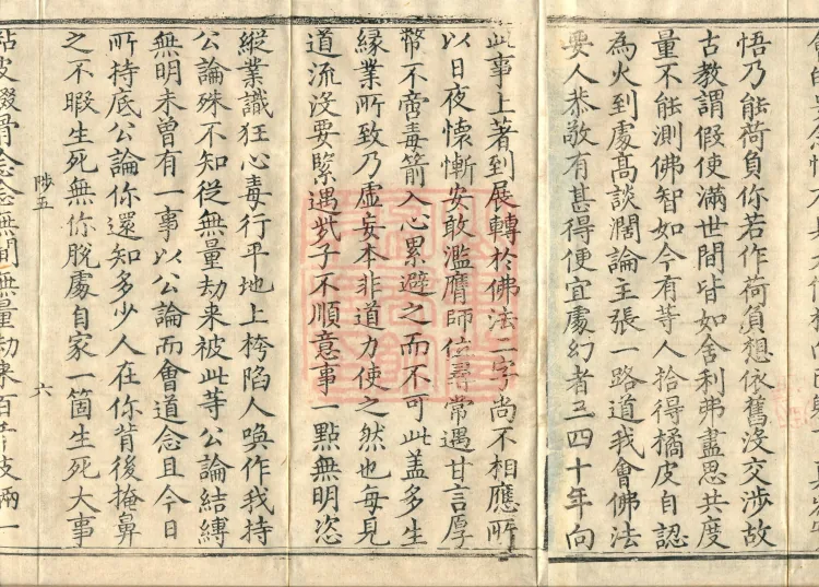 Admonitions for the Monastic Community, ten volumes Page 10