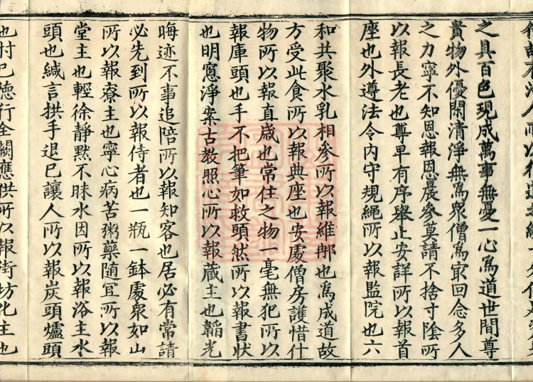 Admonitions for the Monastic Community, ten volumes Page 3