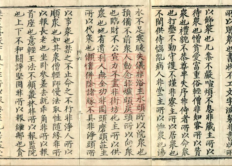 Admonitions for the Monastic Community, ten volumes Page 5