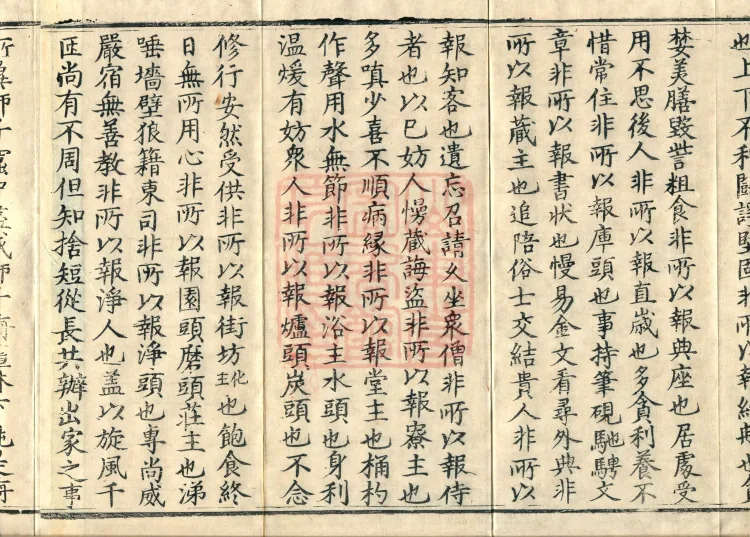 Admonitions for the Monastic Community, ten volumes Page 6