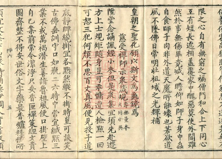 Admonitions for the Monastic Community, ten volumes Page 8