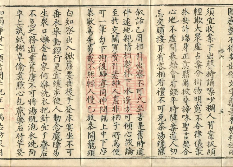 Admonitions for the Monastic Community, ten volumes Page 9