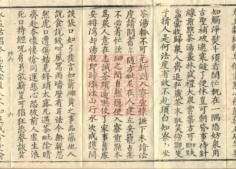 Admonitions for the Monastic Community, ten volumes Page 10