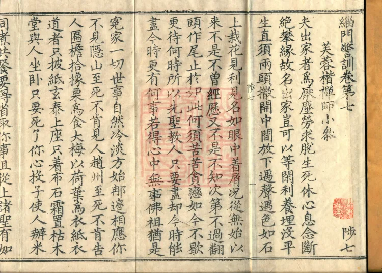 Admonitions for the Monastic Community, ten volumes Page 2