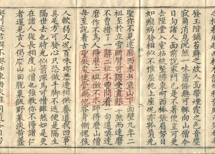 Admonitions for the Monastic Community, ten volumes Page 4