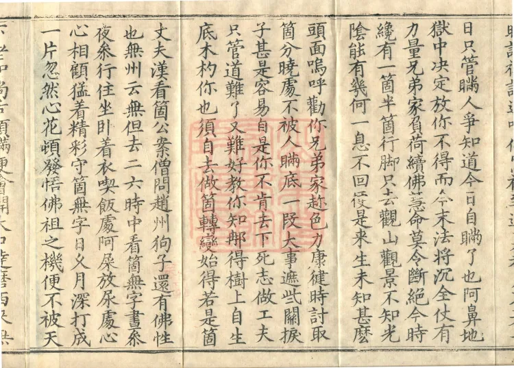 Admonitions for the Monastic Community, ten volumes Page 6