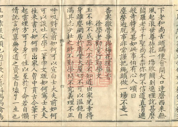 Admonitions for the Monastic Community, ten volumes Page 7