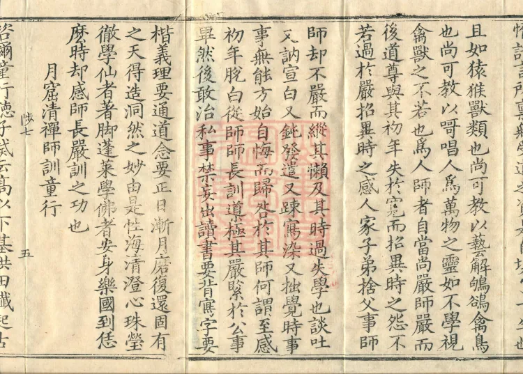 Admonitions for the Monastic Community, ten volumes Page 8