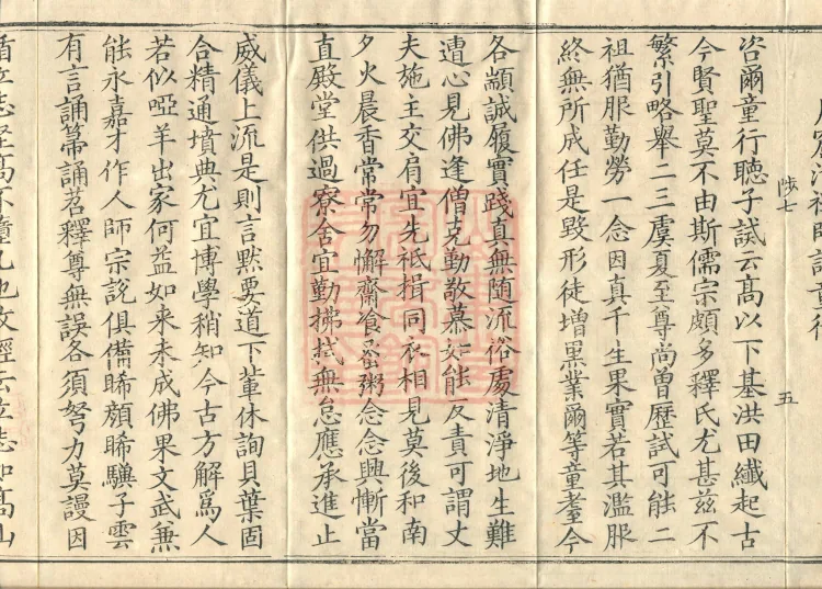 Admonitions for the Monastic Community, ten volumes Page 9