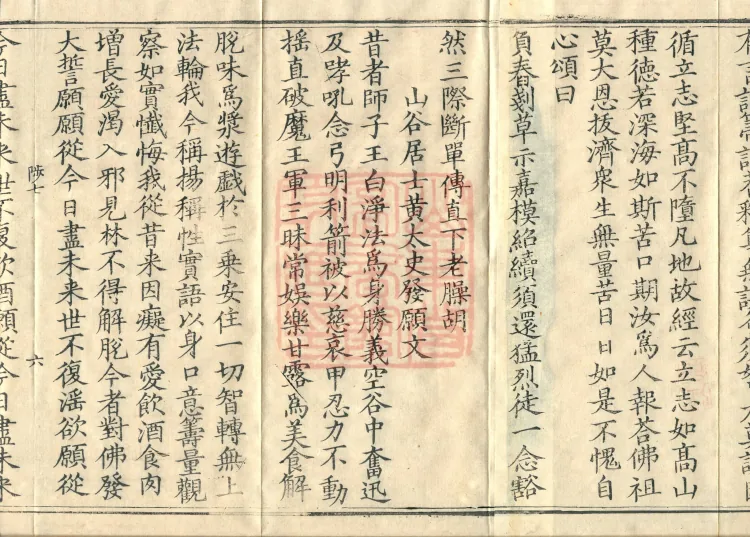 Admonitions for the Monastic Community, ten volumes Page 10