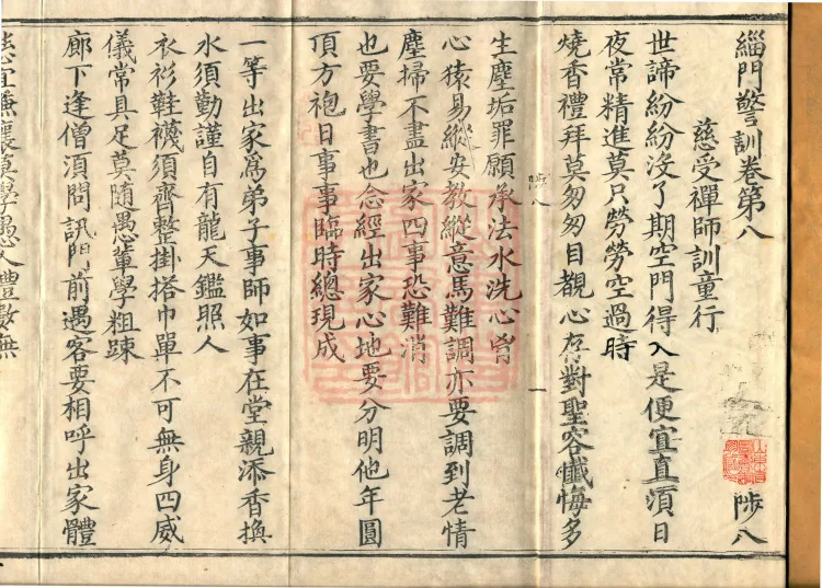 Admonitions for the Monastic Community, ten volumes Page 2