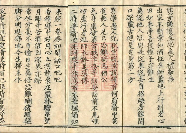 Admonitions for the Monastic Community, ten volumes Page 3