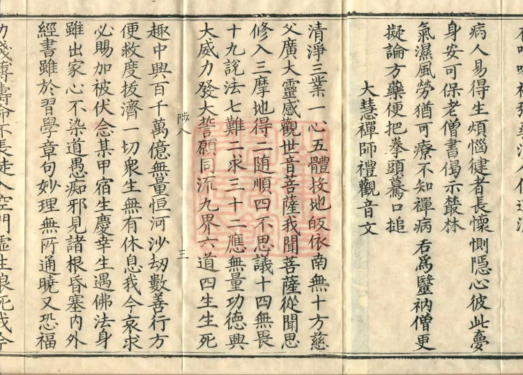 Admonitions for the Monastic Community, ten volumes Page 5